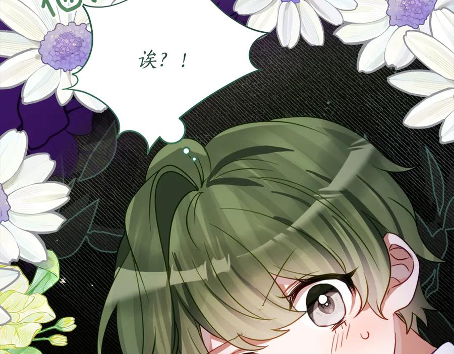 第43话 装模作样我更拿手 第8页