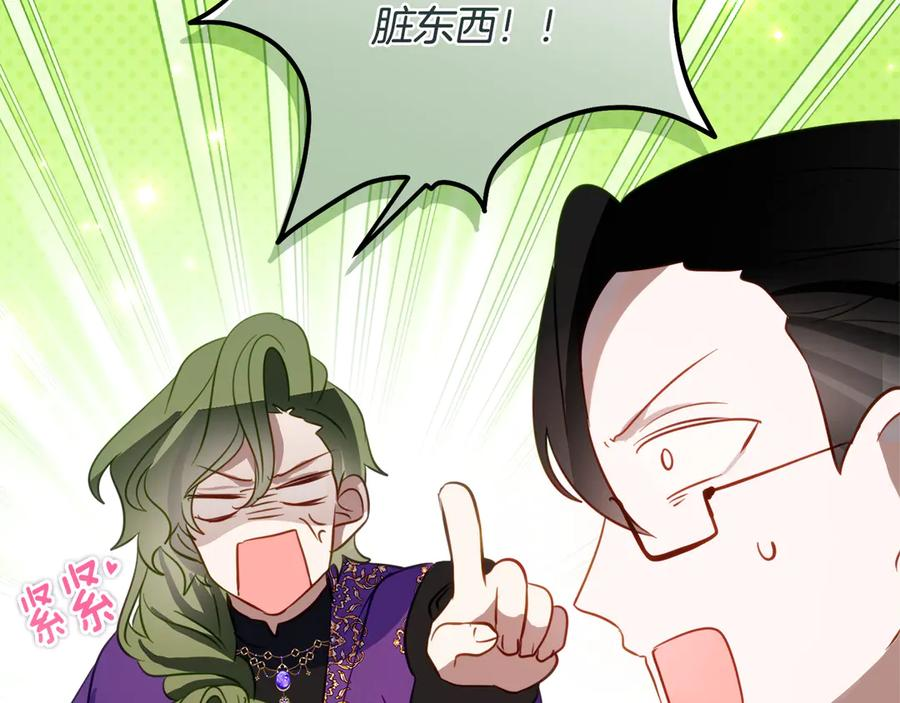 第43话 装模作样我更拿手 第10页