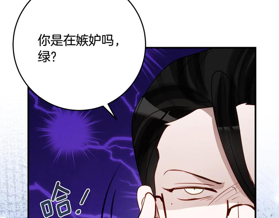 第43话 装模作样我更拿手 第12页