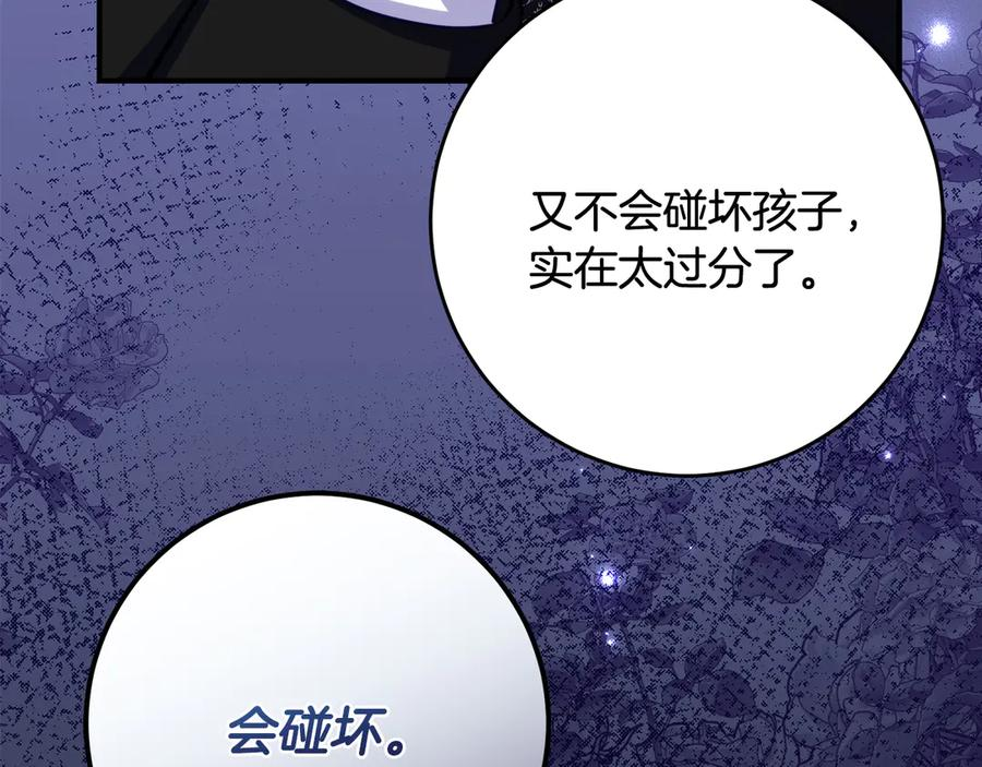 第43话 装模作样我更拿手 第14页