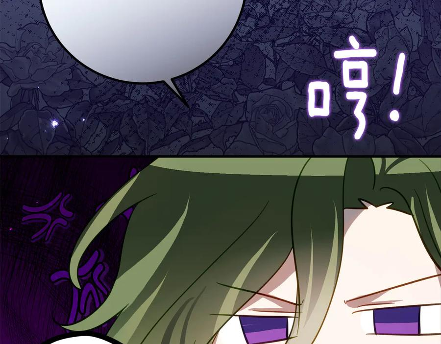 第43话 装模作样我更拿手 第15页