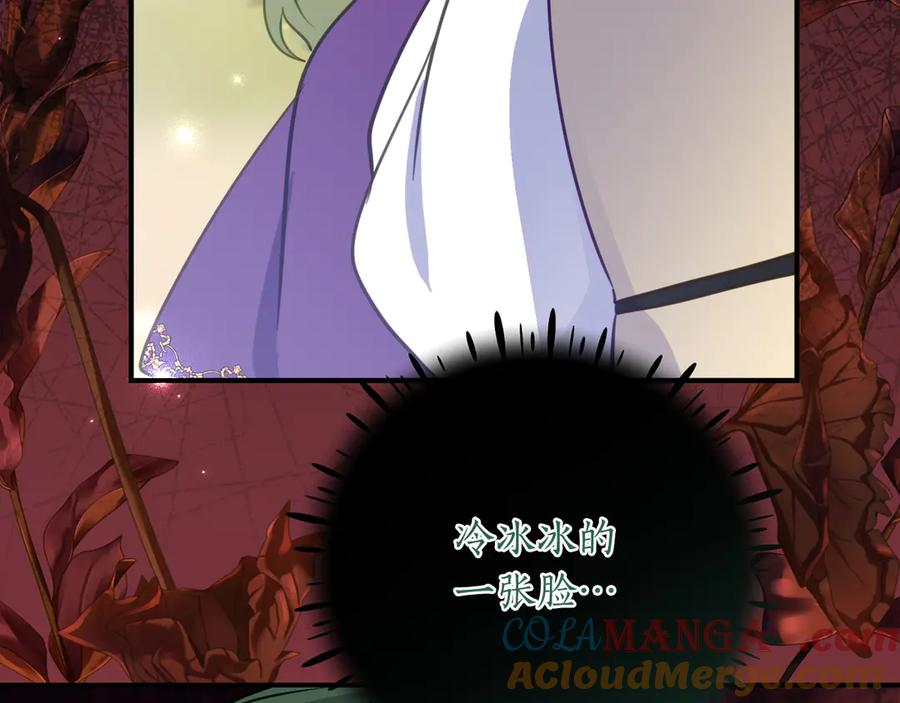 第43话 装模作样我更拿手 第21页