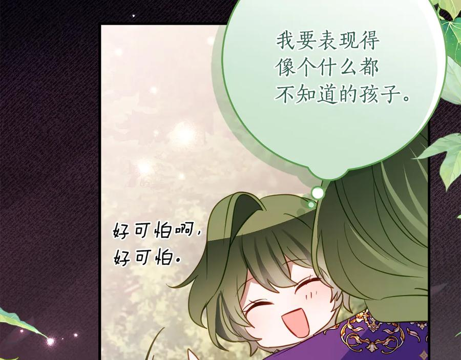 第43话 装模作样我更拿手 第24页