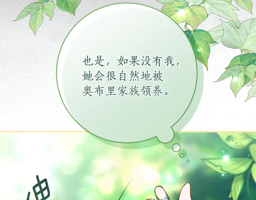 第43话 装模作样我更拿手 第26页