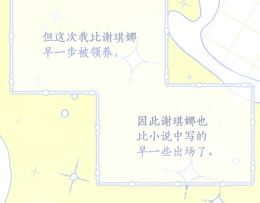 第43话 装模作样我更拿手 第28页