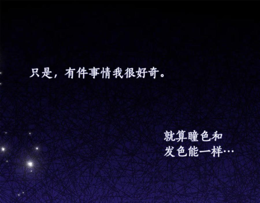 第43话 装模作样我更拿手 第31页