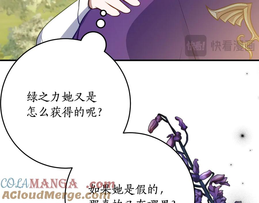 第43话 装模作样我更拿手 第33页