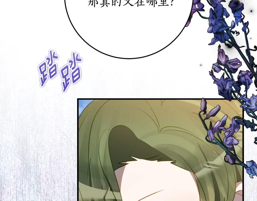 第43话 装模作样我更拿手 第34页