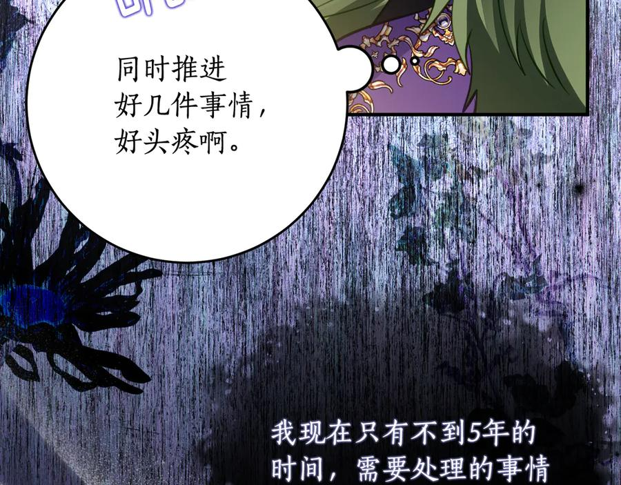 第43话 装模作样我更拿手 第36页