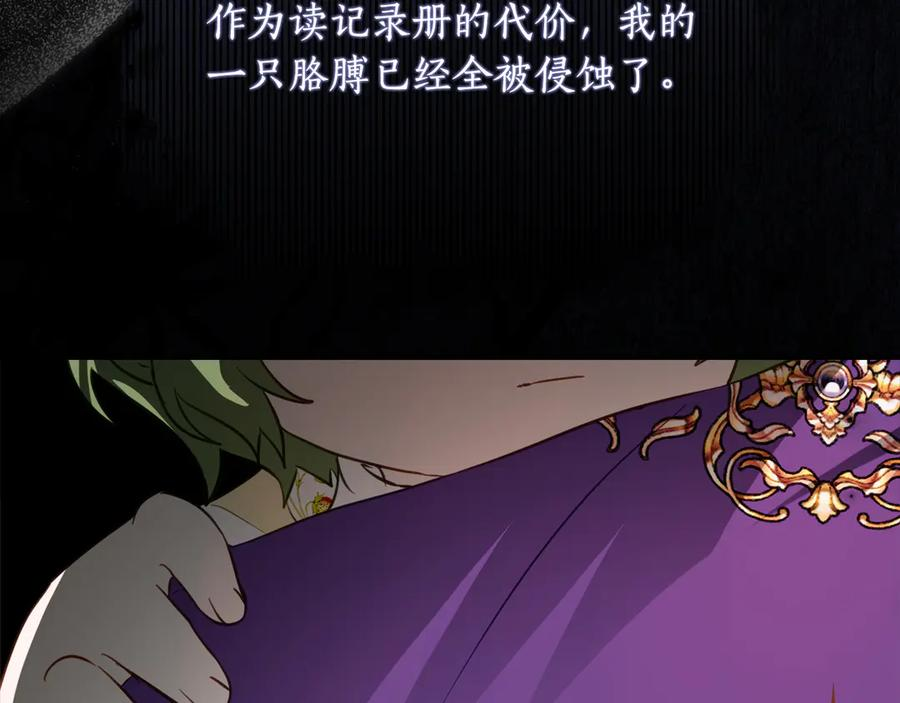 第43话 装模作样我更拿手 第39页