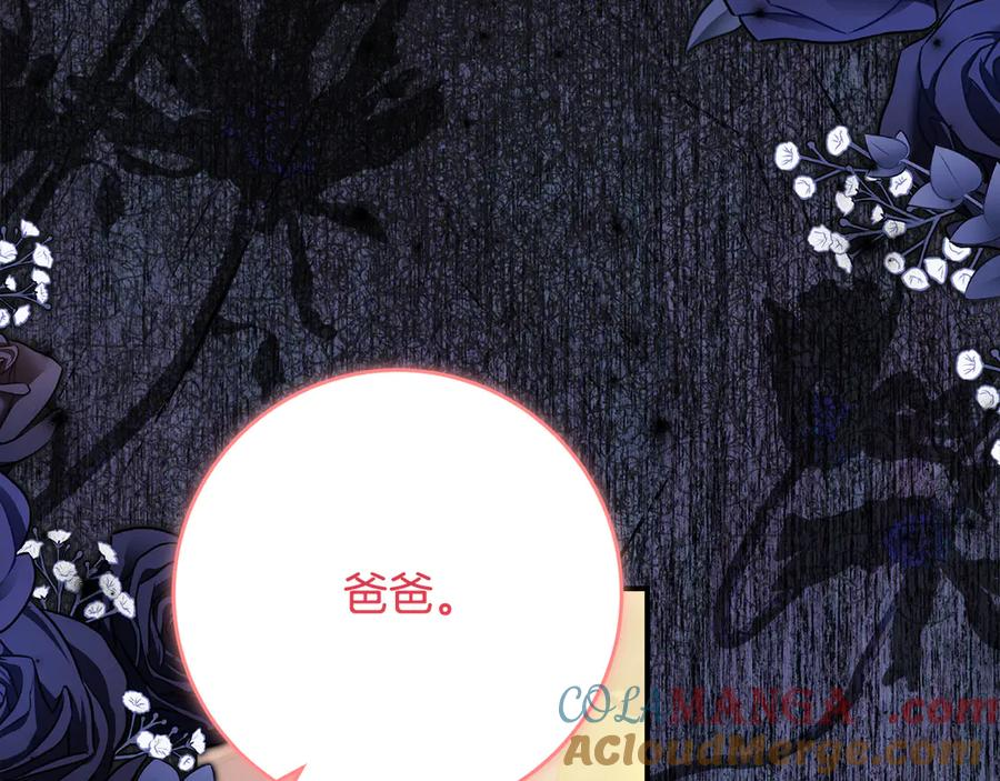 第43话 装模作样我更拿手 第41页