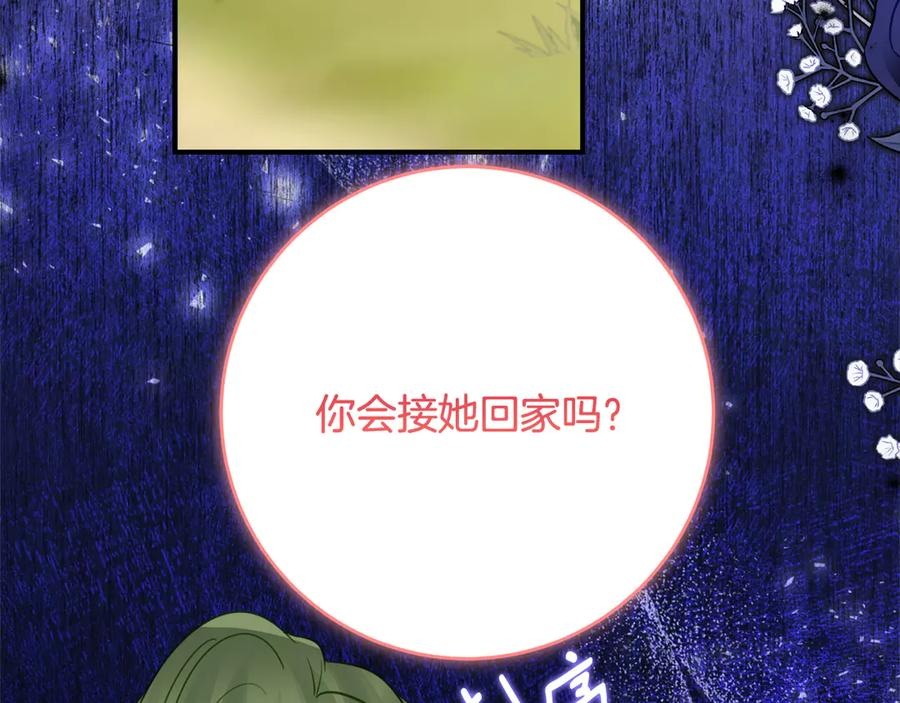 第43话 装模作样我更拿手 第43页