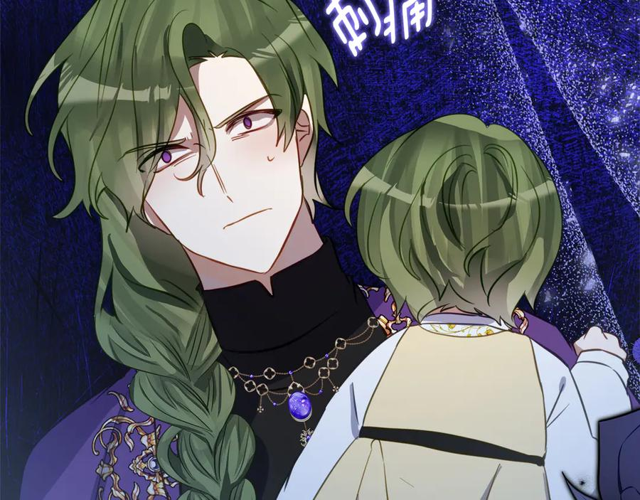 第43话 装模作样我更拿手 第44页