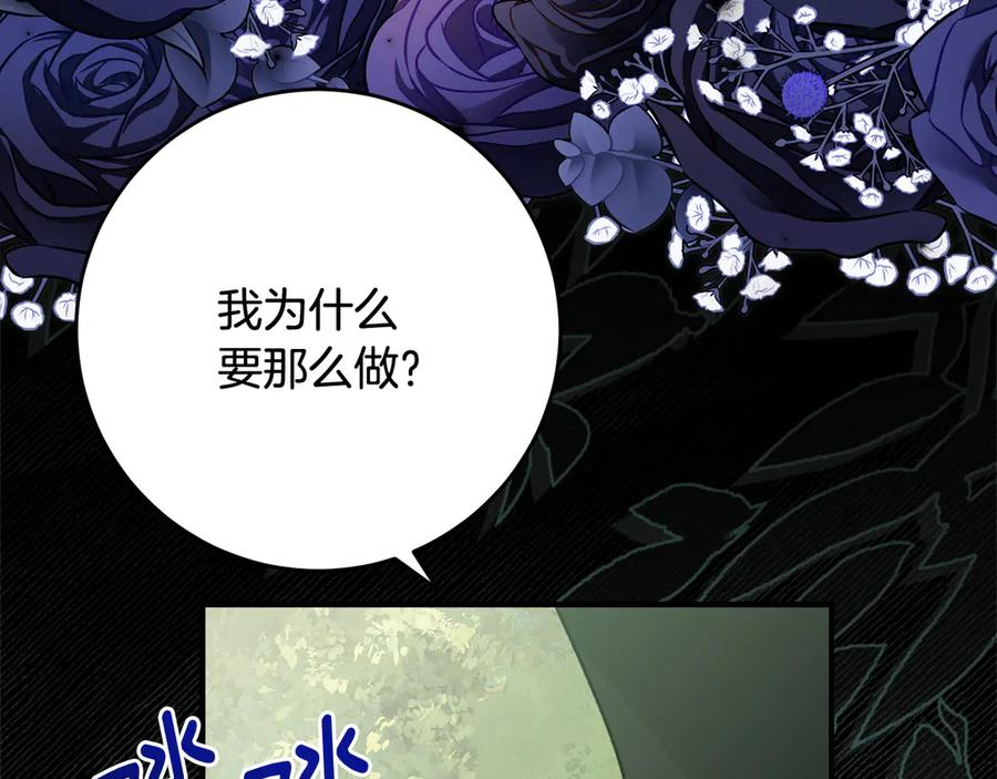 第43话 装模作样我更拿手 第46页
