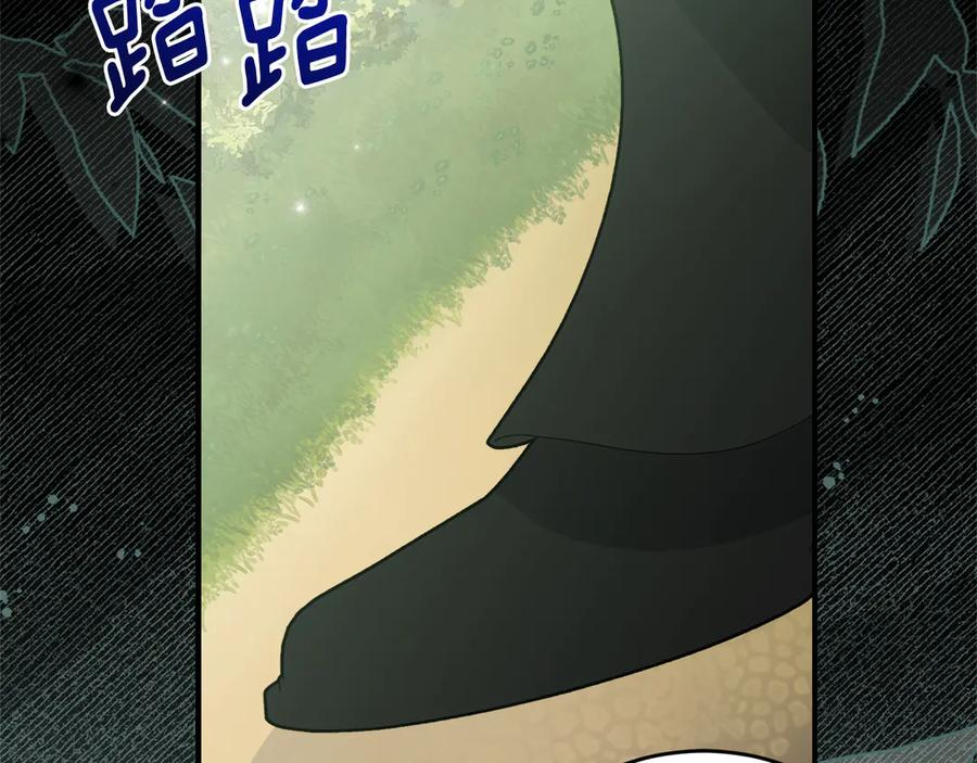 第43话 装模作样我更拿手 第47页