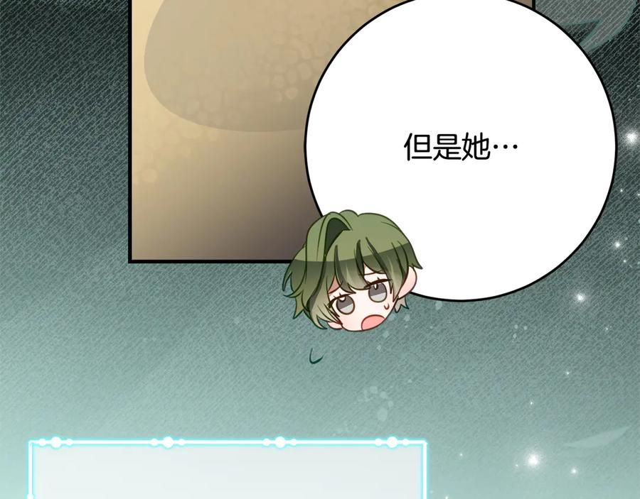 第43话 装模作样我更拿手 第48页