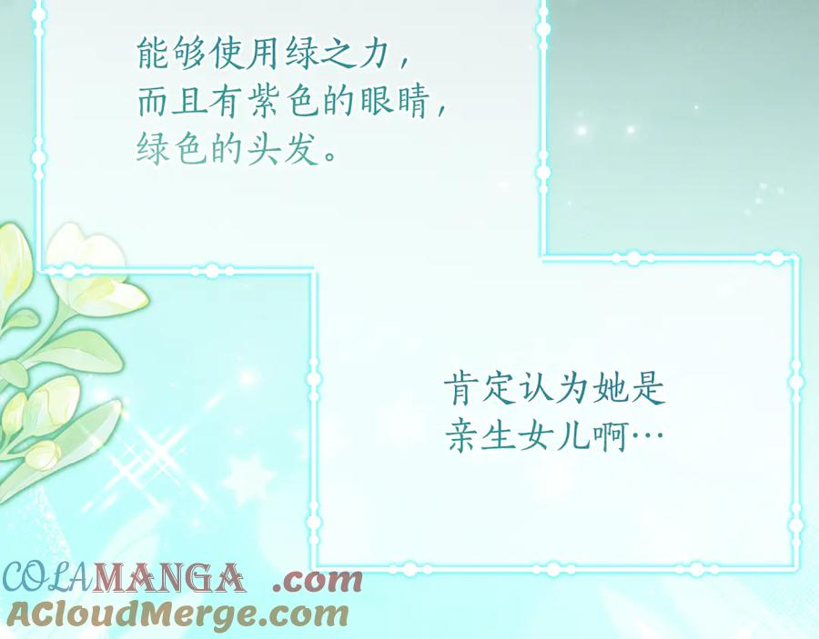 第43话 装模作样我更拿手 第49页