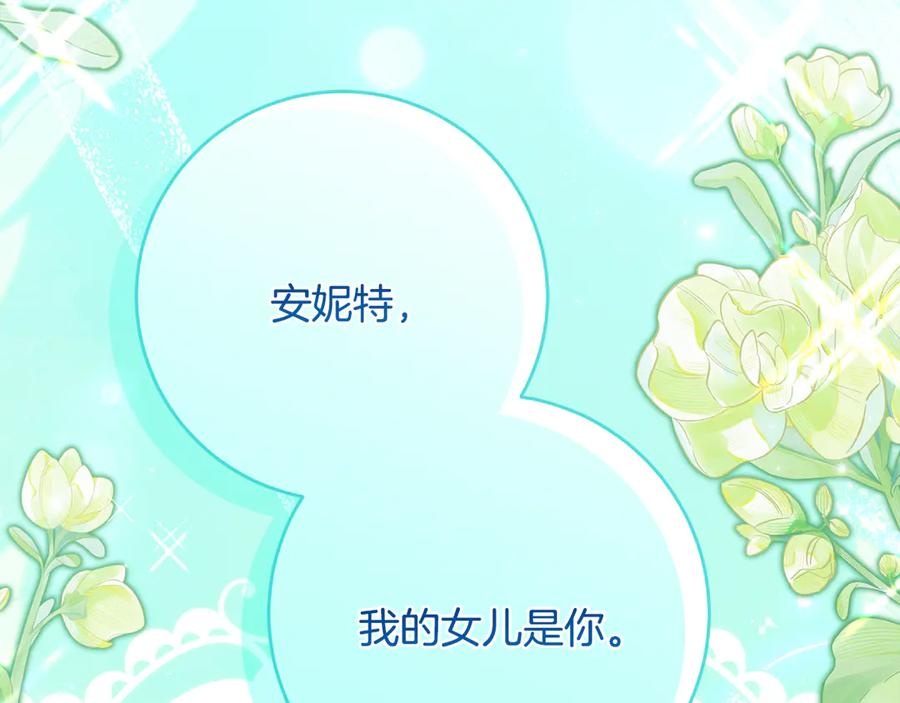 第43话 装模作样我更拿手 第50页
