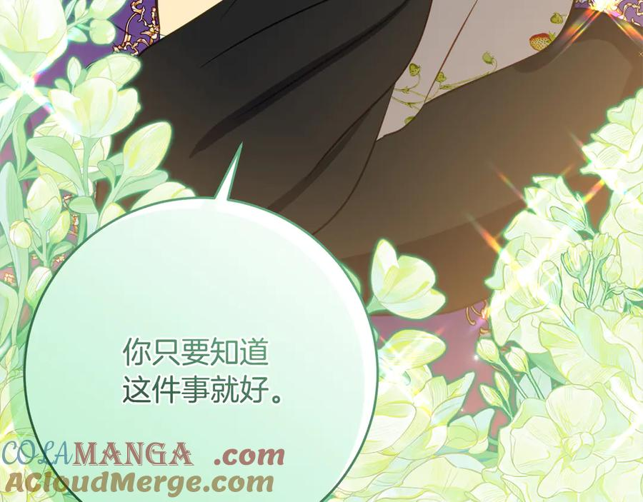 第43话 装模作样我更拿手 第53页