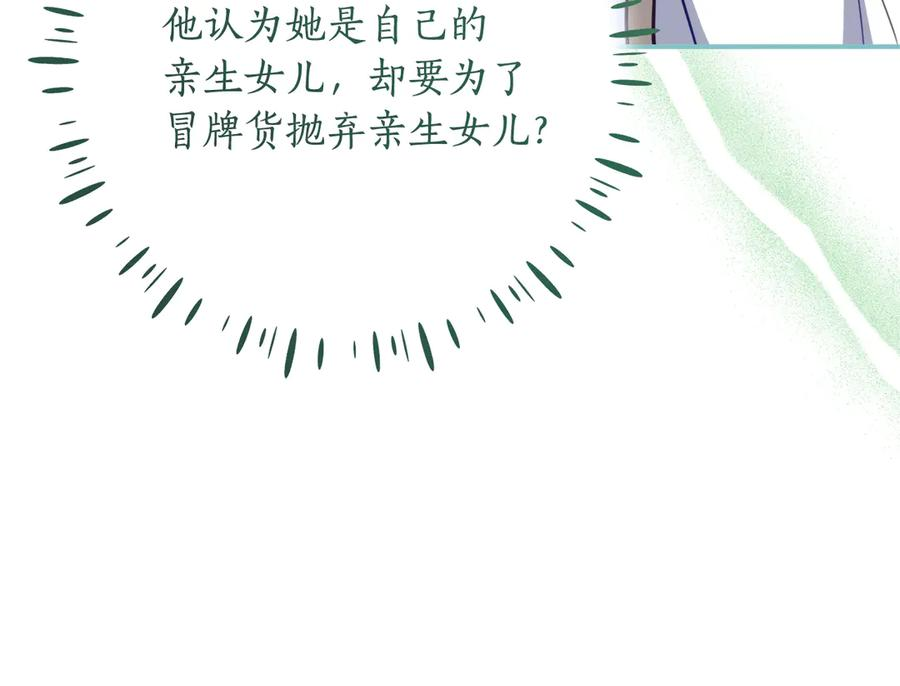 第43话 装模作样我更拿手 第56页