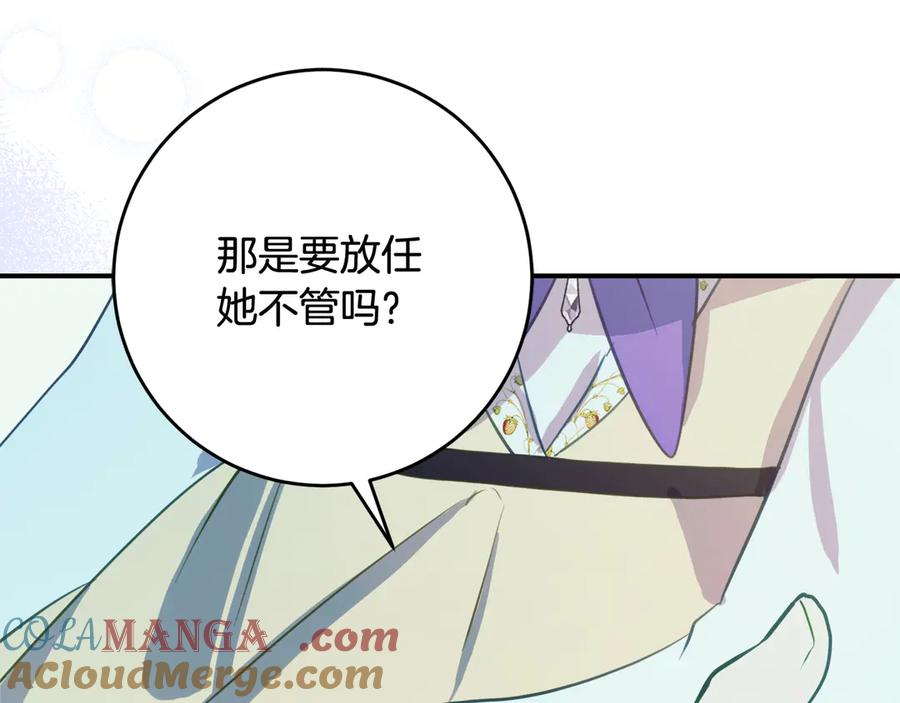 第43话 装模作样我更拿手 第57页