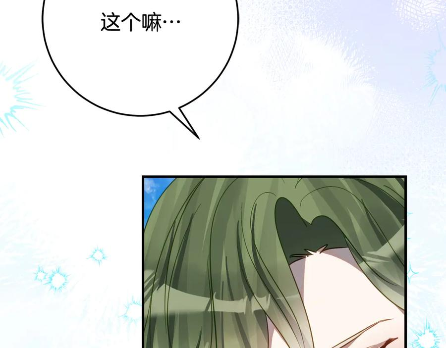 第43话 装模作样我更拿手 第59页