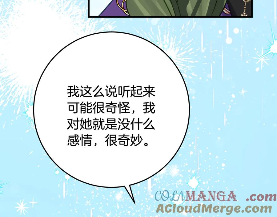 第43话 装模作样我更拿手 第61页