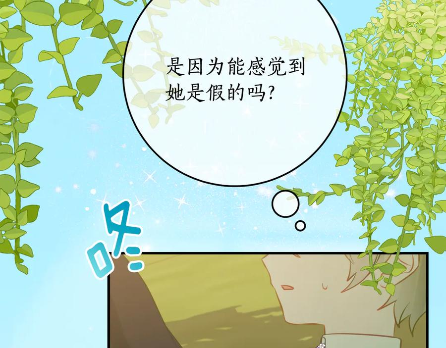 第43话 装模作样我更拿手 第63页