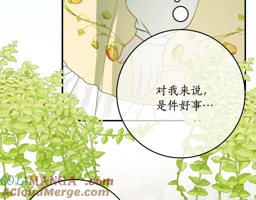 第43话 装模作样我更拿手 第65页