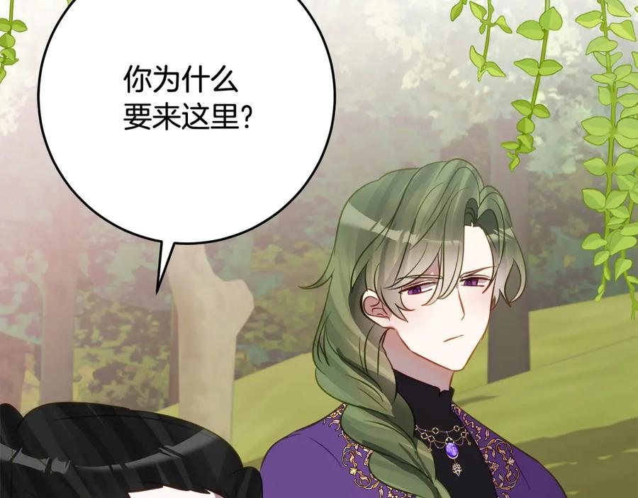第43话 装模作样我更拿手 第66页