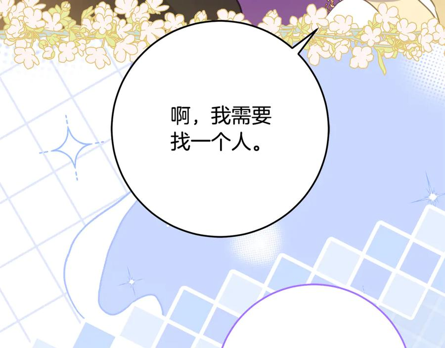 第43话 装模作样我更拿手 第68页