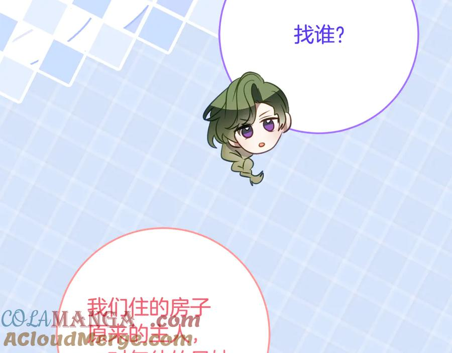 第43话 装模作样我更拿手 第69页