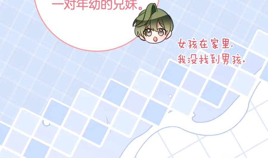 第43话 装模作样我更拿手 第70页