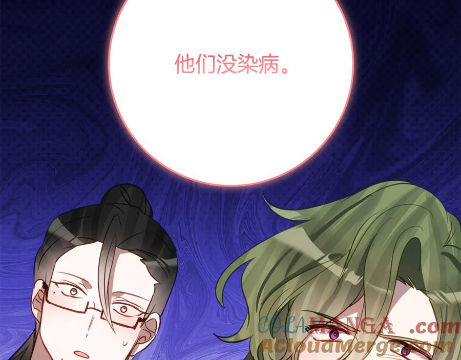 第43话 装模作样我更拿手 第73页