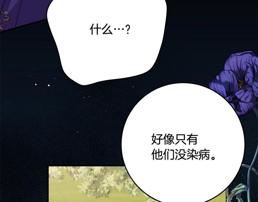 第43话 装模作样我更拿手 第75页