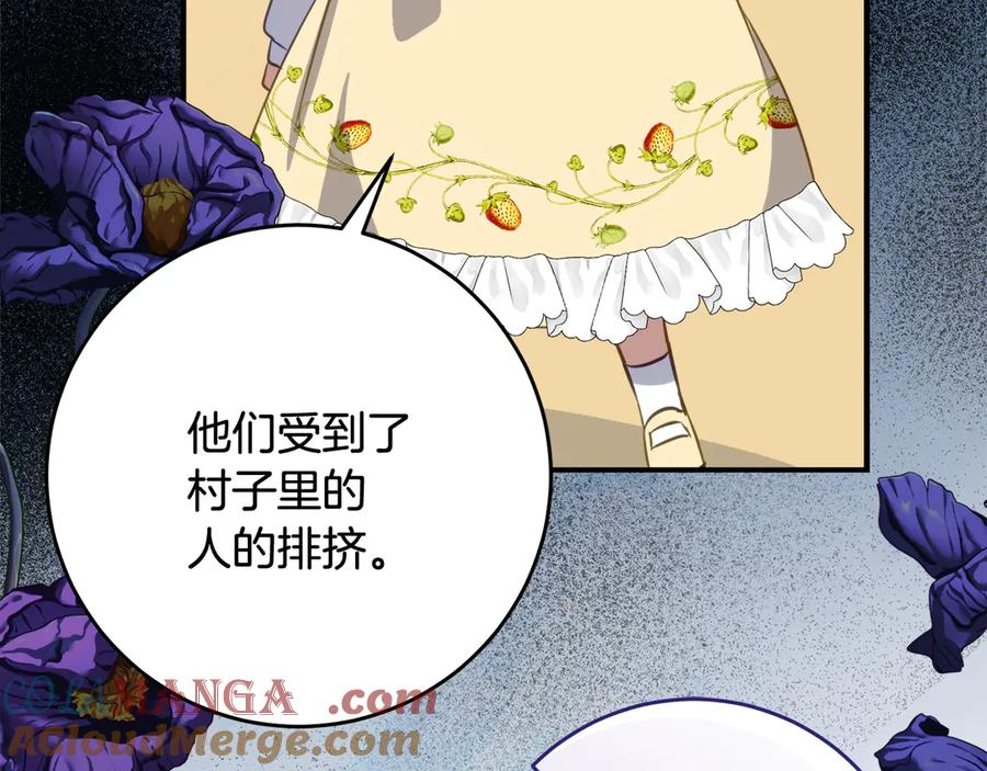 第43话 装模作样我更拿手 第77页