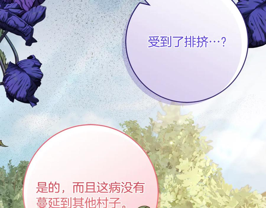 第43话 装模作样我更拿手 第78页