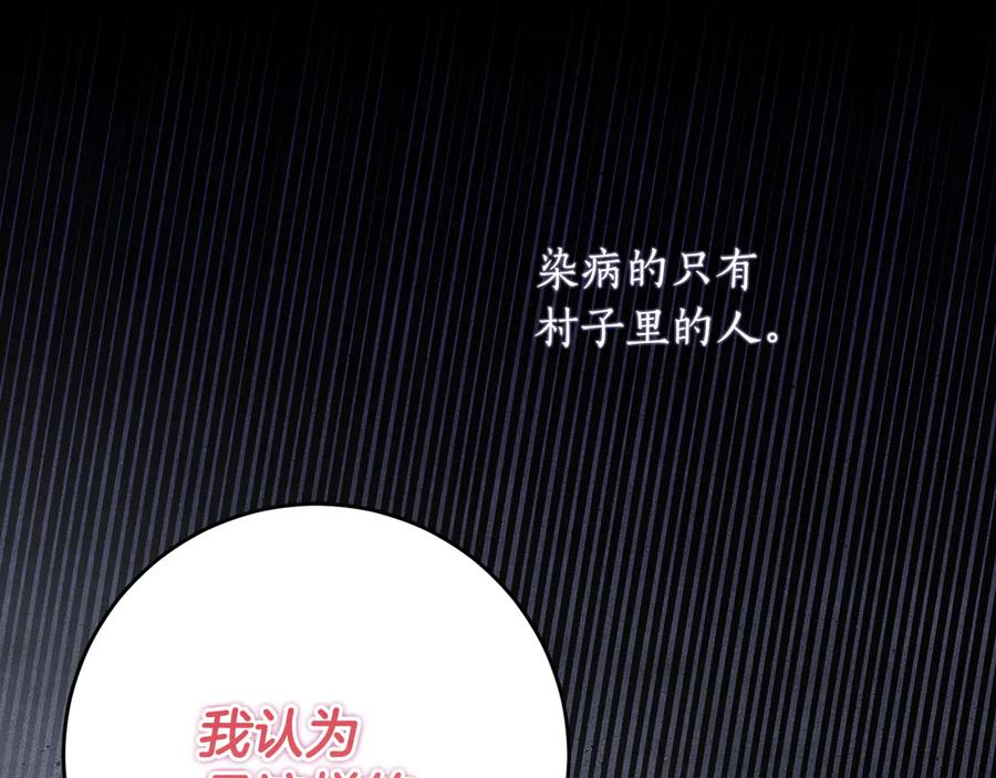 第43话 装模作样我更拿手 第80页