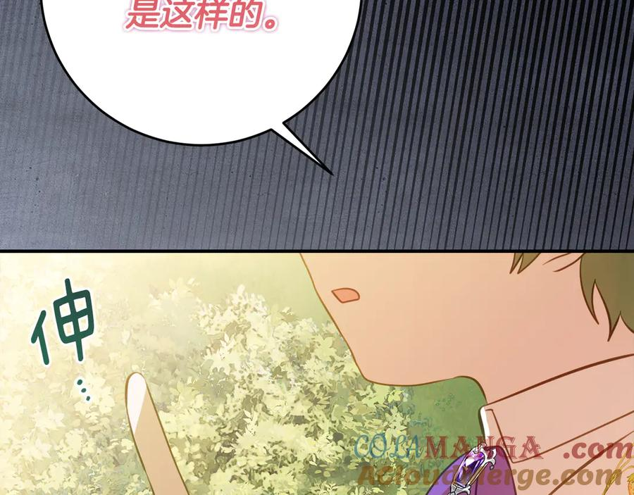 第43话 装模作样我更拿手 第81页