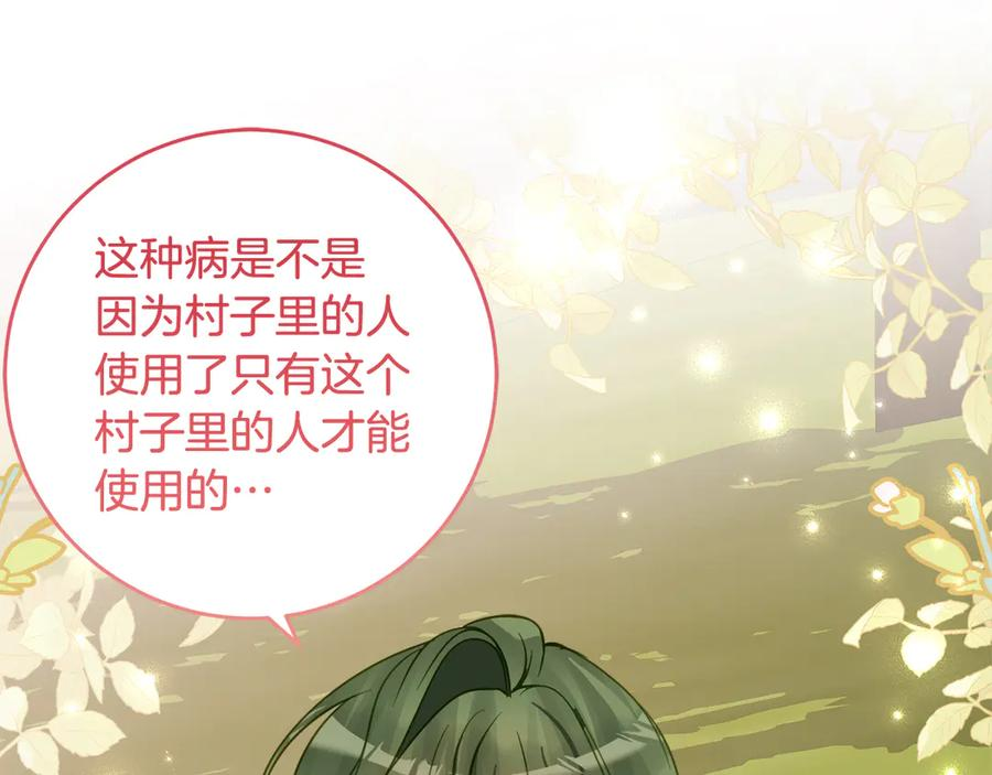 第43话 装模作样我更拿手 第83页