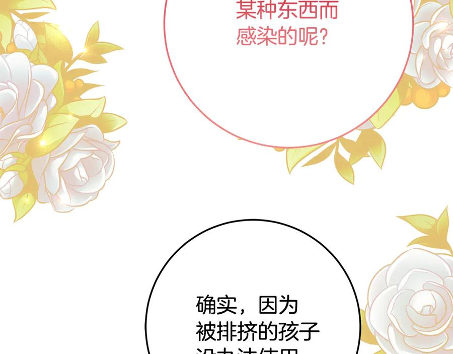 第43话 装模作样我更拿手 第86页