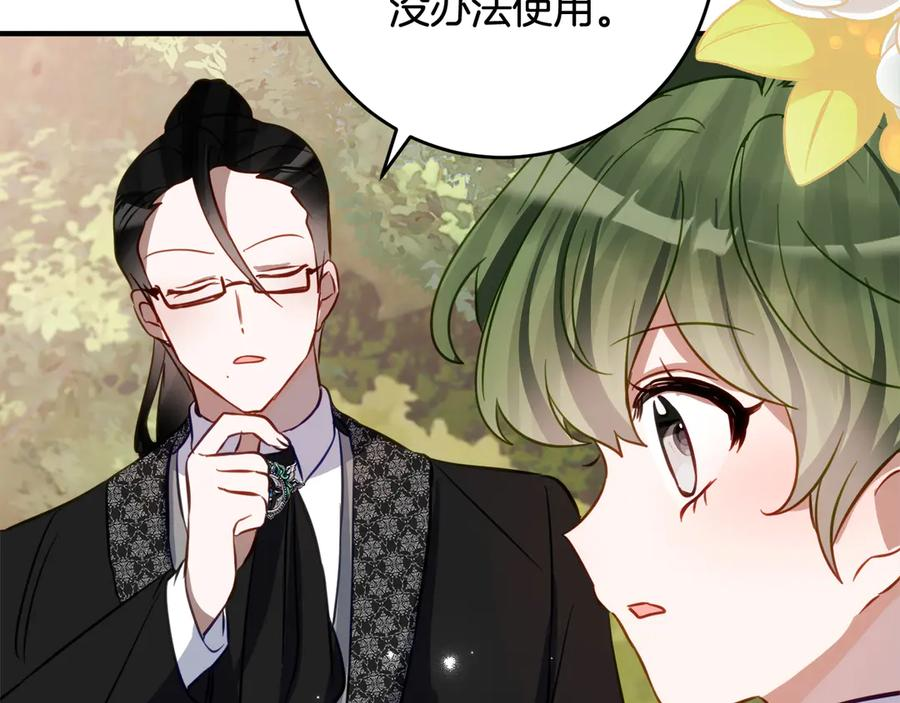 第43话 装模作样我更拿手 第87页
