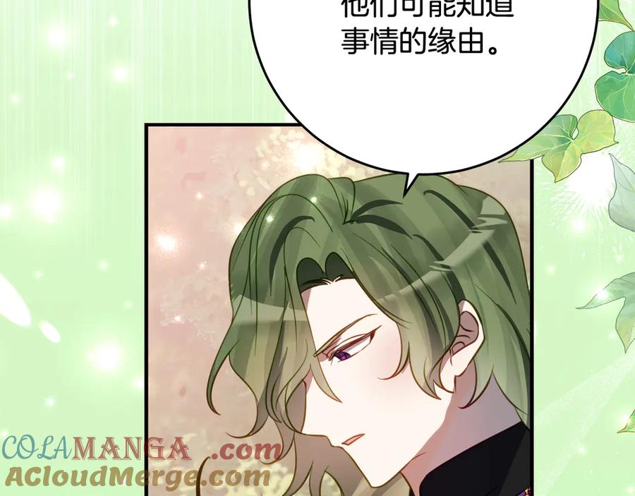 第43话 装模作样我更拿手 第89页