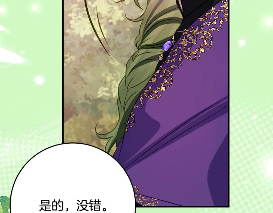 第43话 装模作样我更拿手 第90页