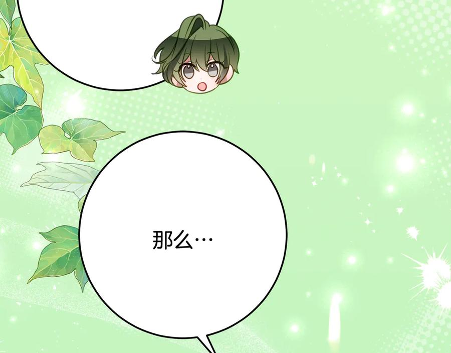 第43话 装模作样我更拿手 第91页