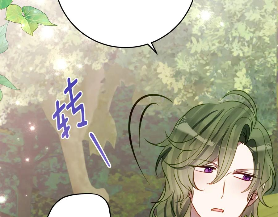 第43话 装模作样我更拿手 第94页