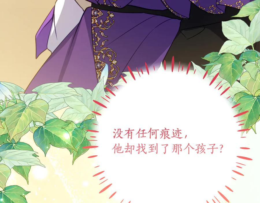 第43话 装模作样我更拿手 第96页