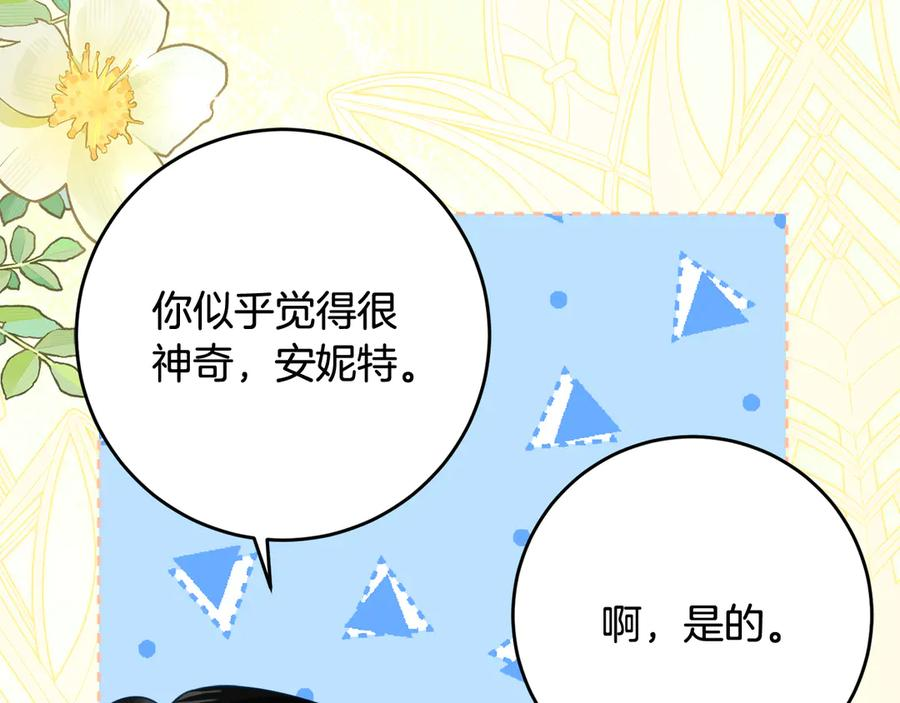 第43话 装模作样我更拿手 第98页