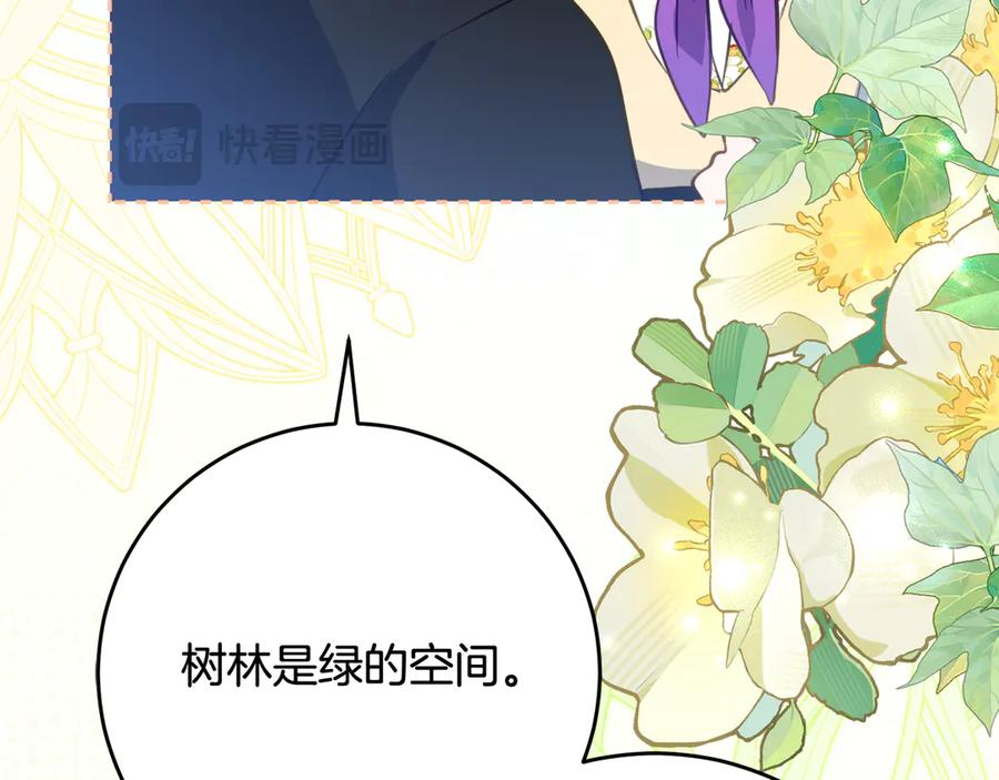 第43话 装模作样我更拿手 第100页