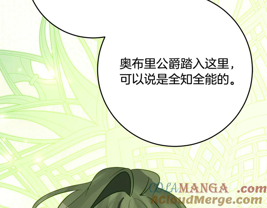 第43话 装模作样我更拿手 第101页